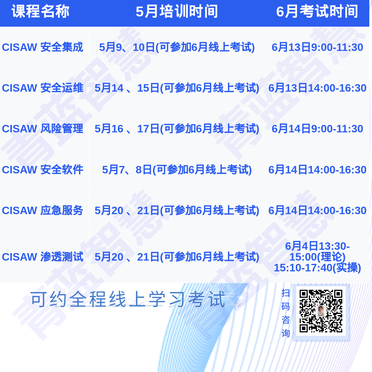 5月课表带二维码.png