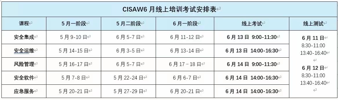 6月课表.jpg 6月课表.jpg