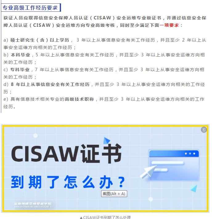 安全运维3.png 安全运维3.png