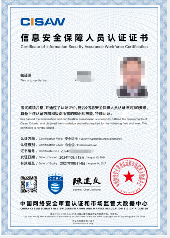 新版证书.png 新版证书.png