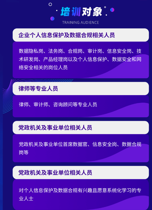 培训对象.png 培训对象.png