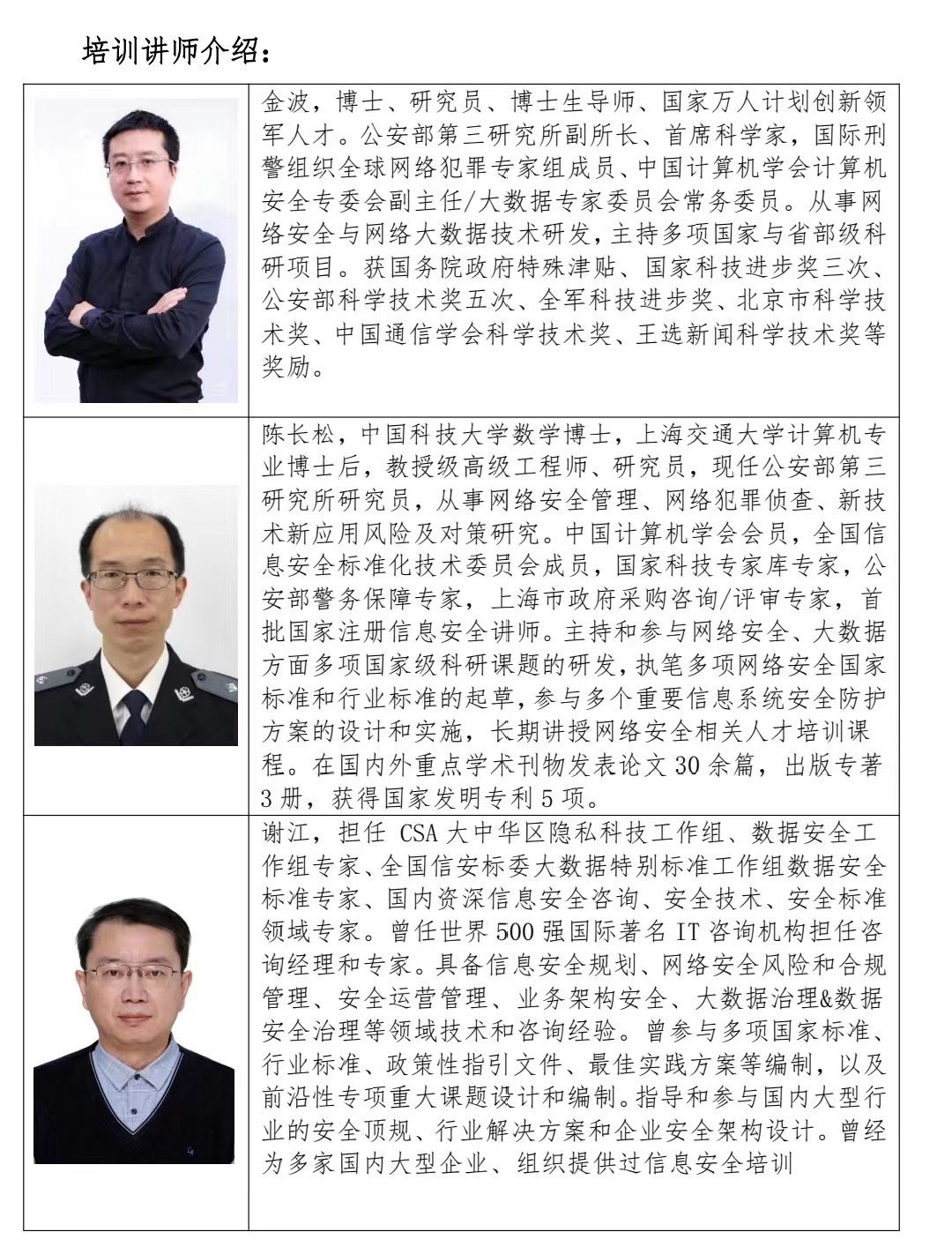 微信图片_20240423104113.jpg 微信图片_20240423104113.jpg