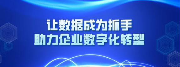 CDO首席海报.png CDO首席海报.png
