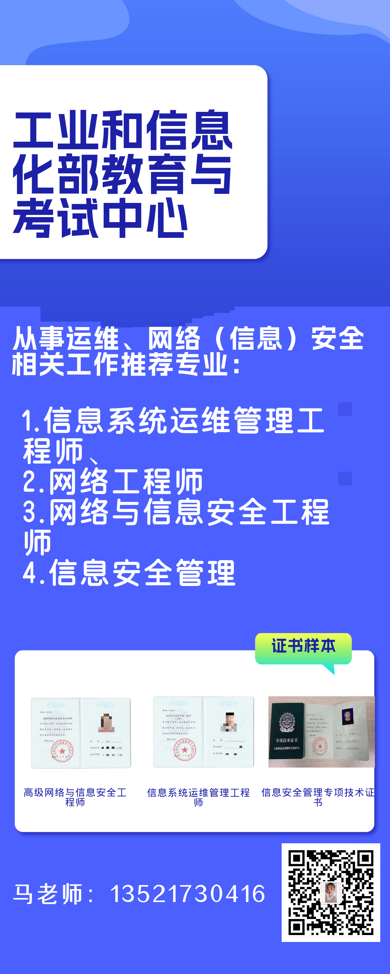 工业和信息化部教育与考试中心.png 工业和信息化部教育与考试中心.png