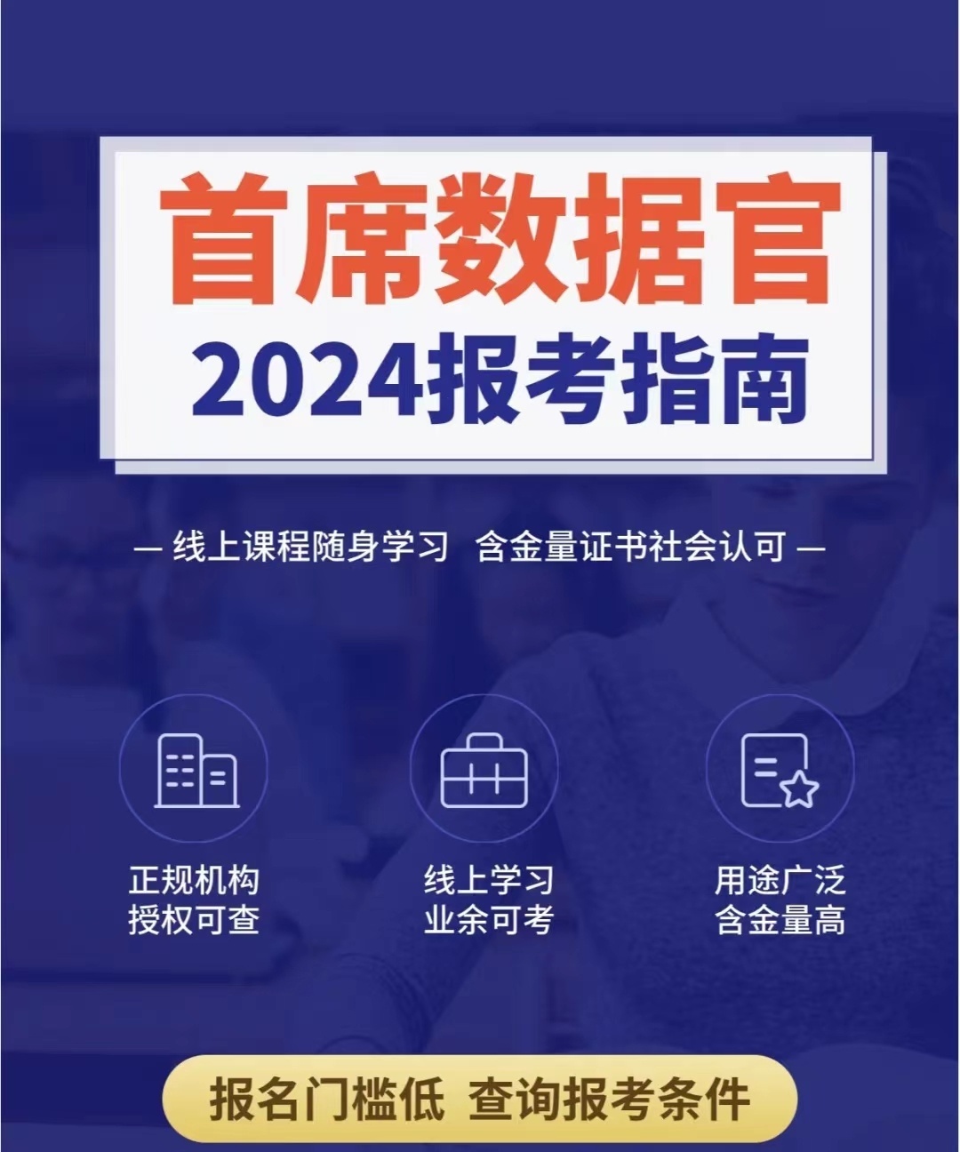 首席带电话无电话无二维码.jpg 首席带电话无电话无二维码.jpg