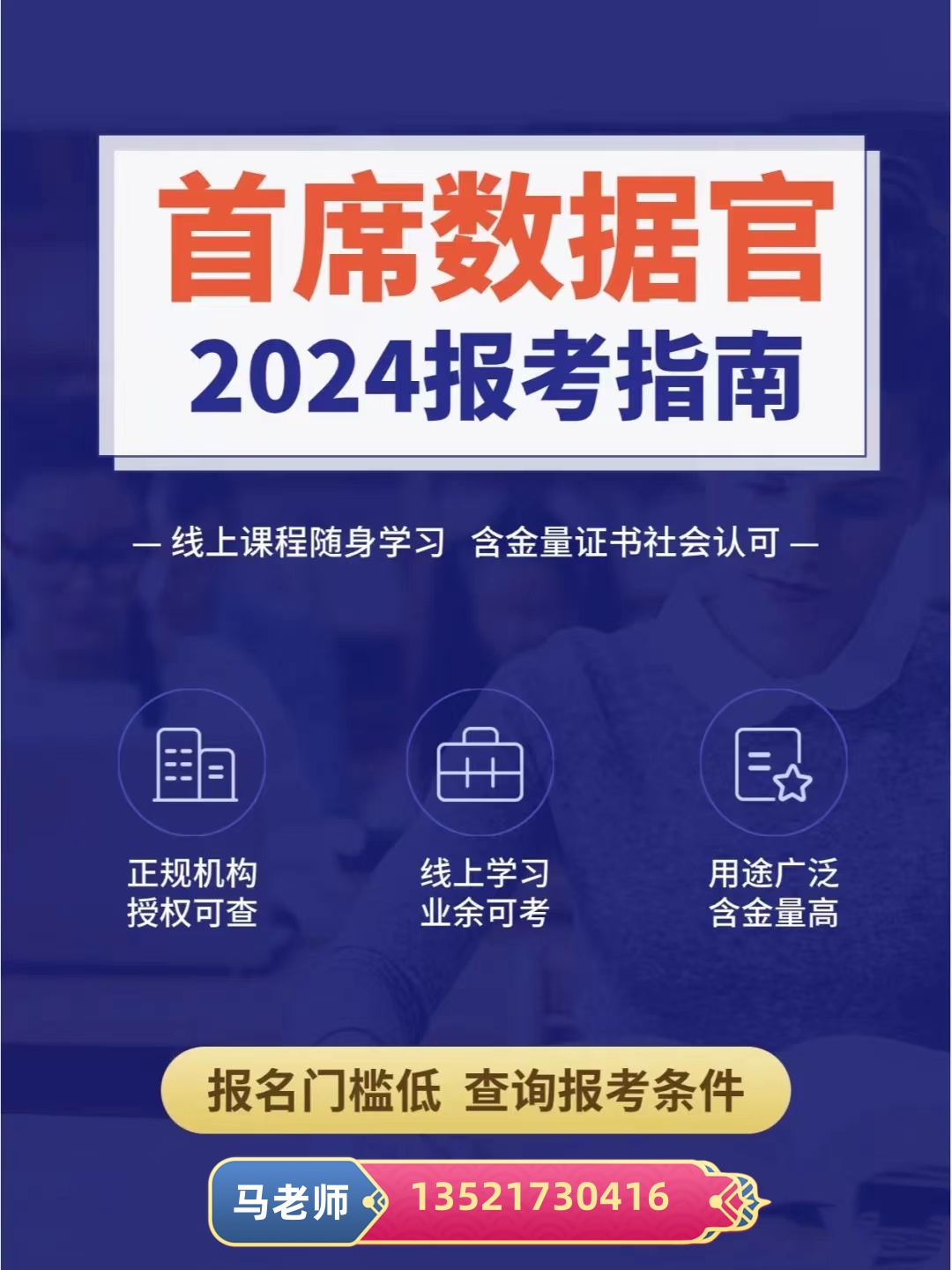 首席带电话.jpg 首席带电话.jpg