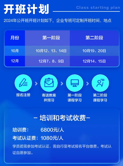 7开班计划.png 7开班计划.png