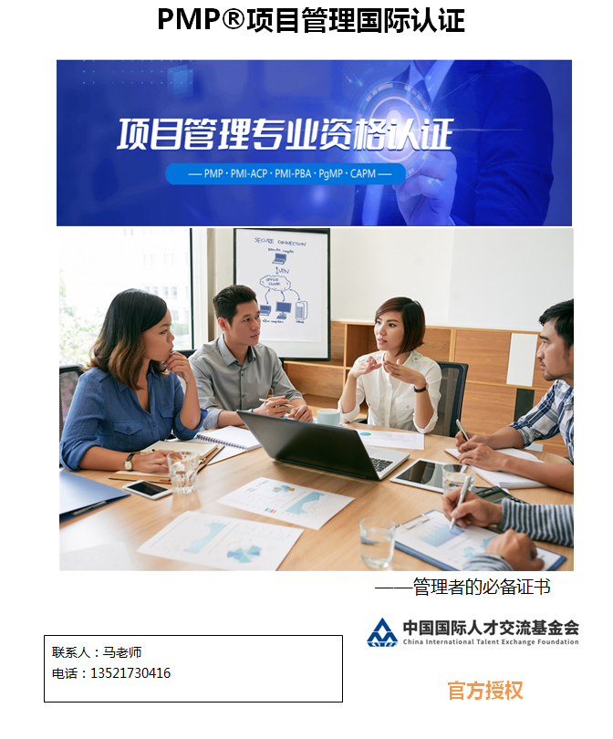 PMP带电话.png PMP带电话.png