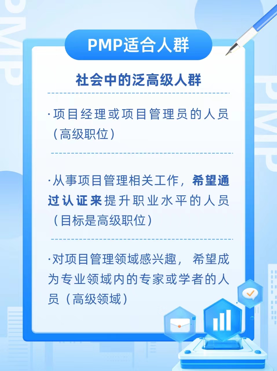 PMP海报.jpg PMP海报.jpg
