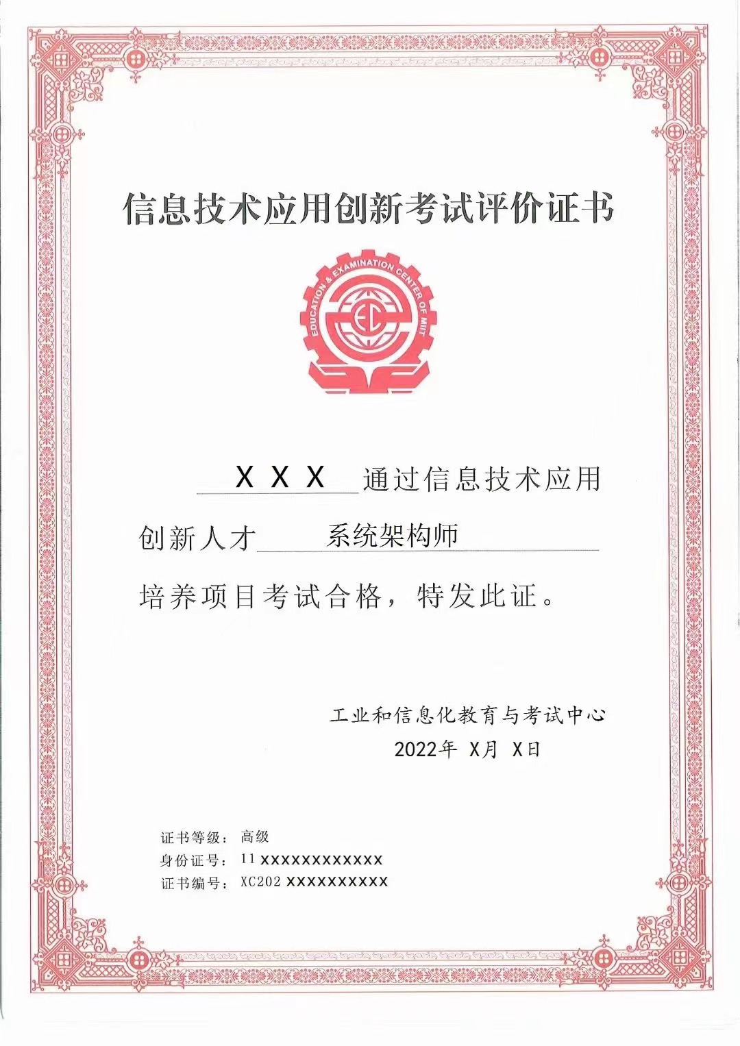 系统架构师.jpg 系统架构师.jpg