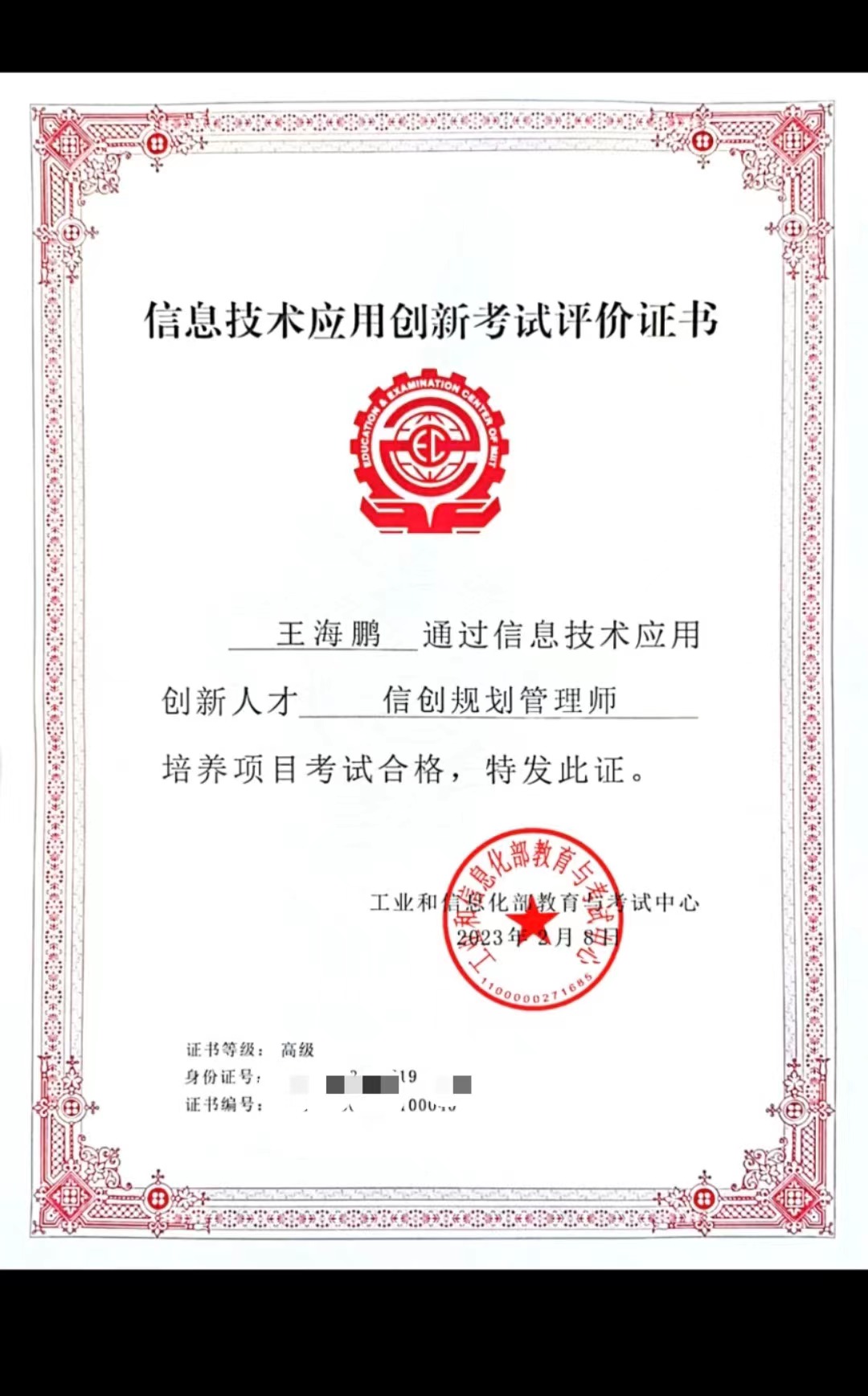证书样本.jpg 证书样本.jpg