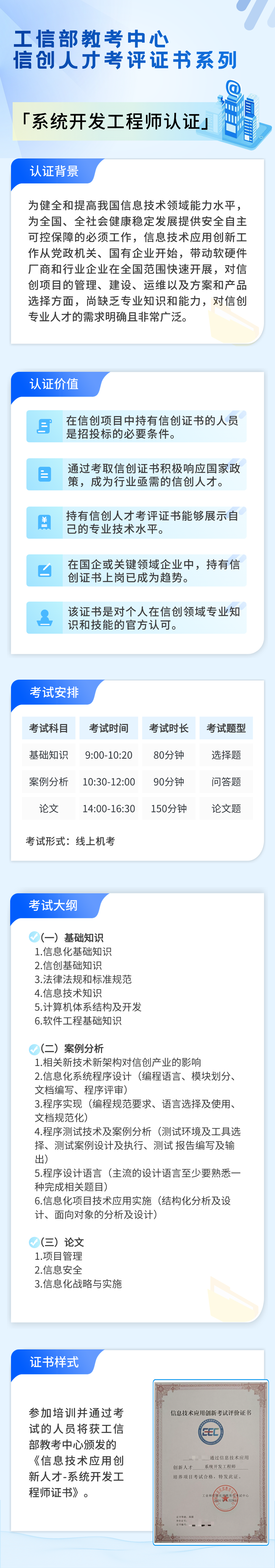 系统开发工程师.png