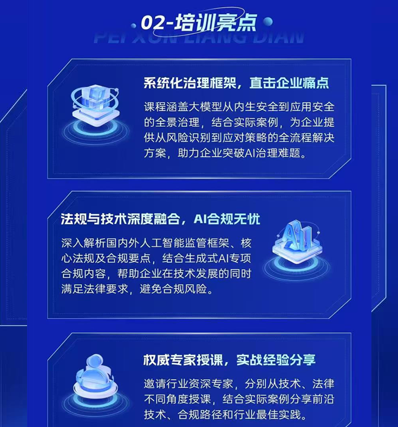 亮点1.png