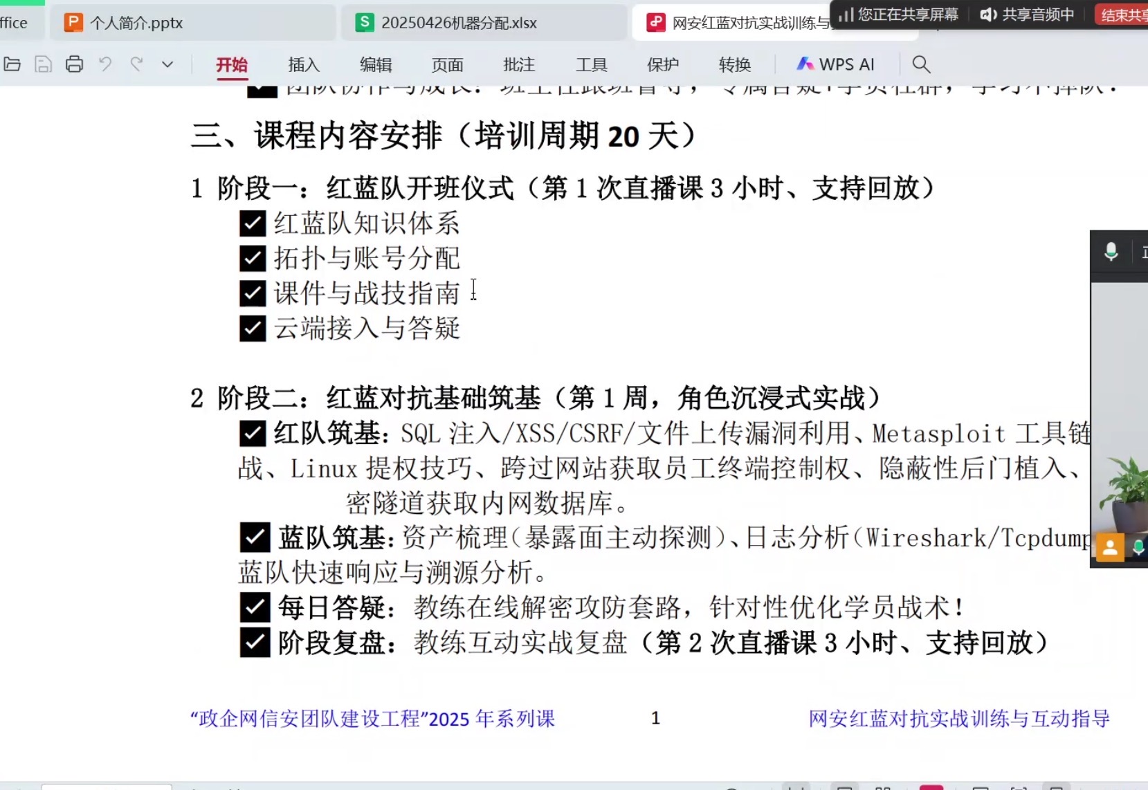 微信图片_20250427091547.jpg