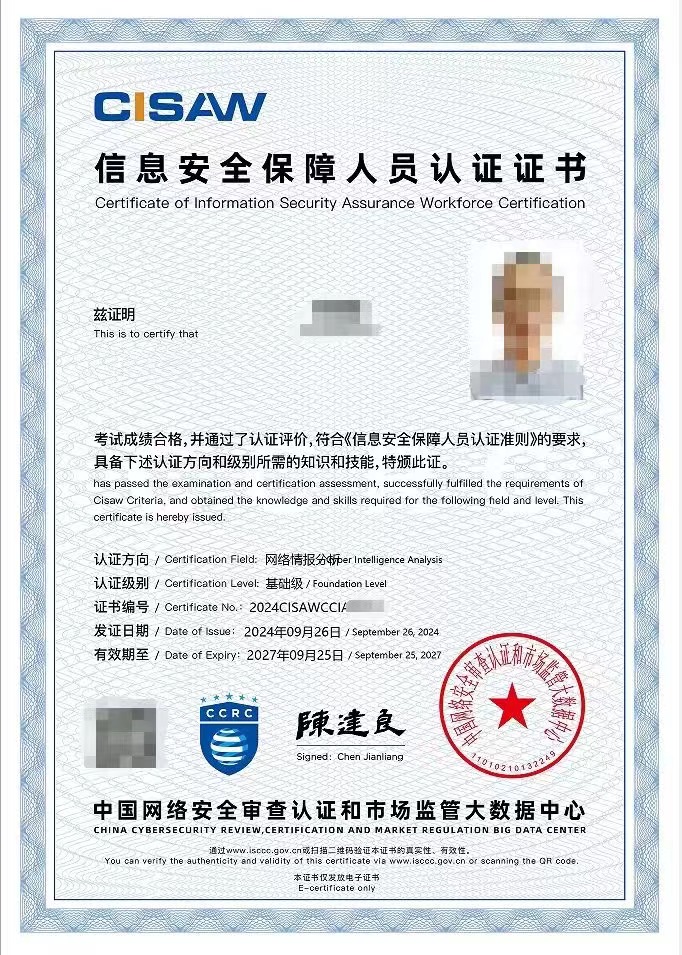 网络情报分析.jpg 网络情报分析.jpg