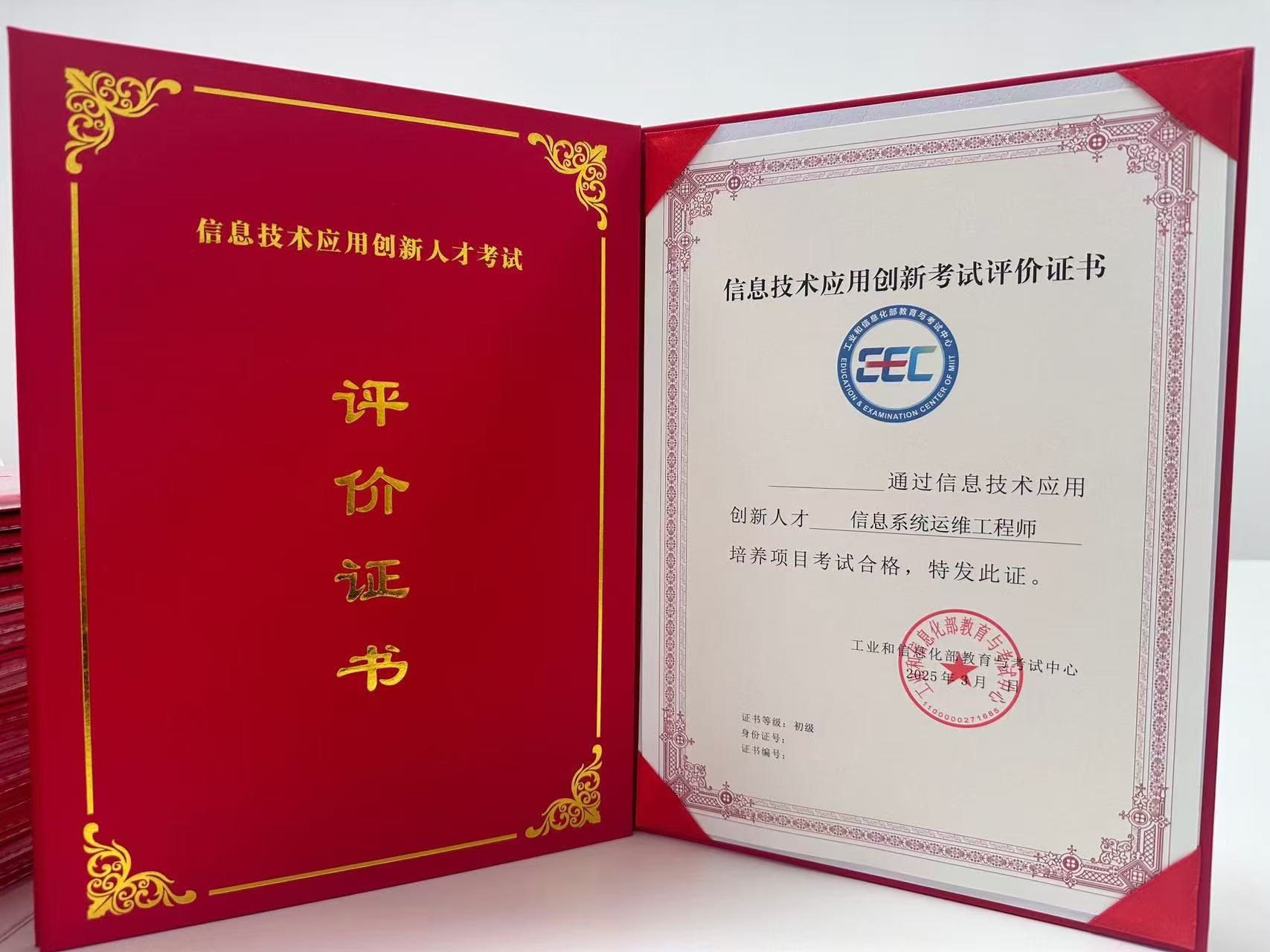 信息系统运维.jpg 信息系统运维.jpg