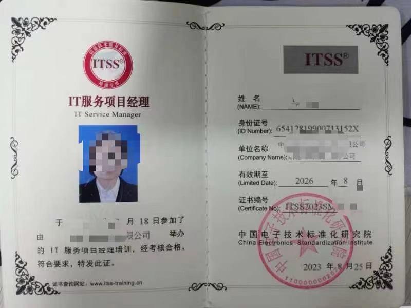 证书写单位名样本.jpg 证书写单位名样本.jpg
