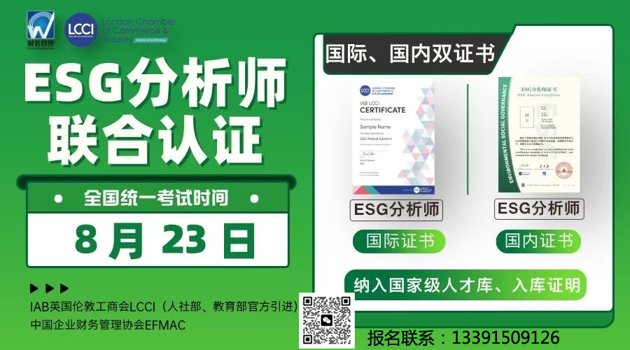 ESG分析师-MMM.png ESG分析师-MMM.png
