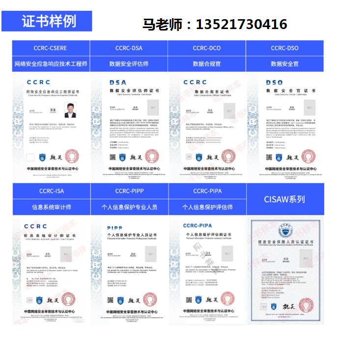 电话CCRC样本.png