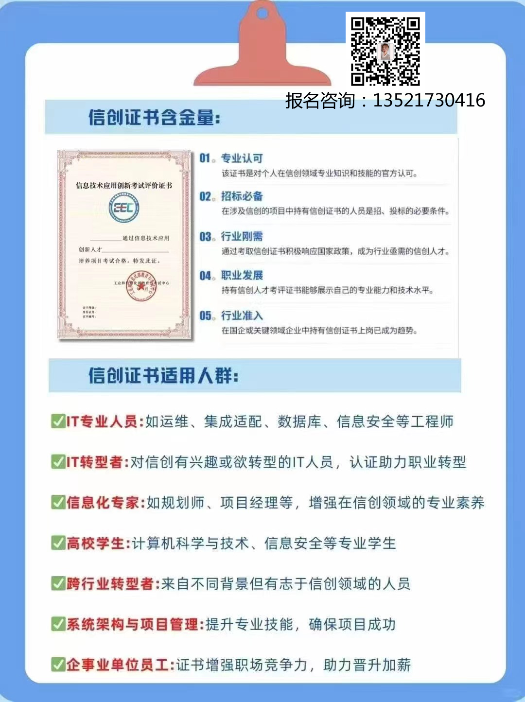 带二维码.png