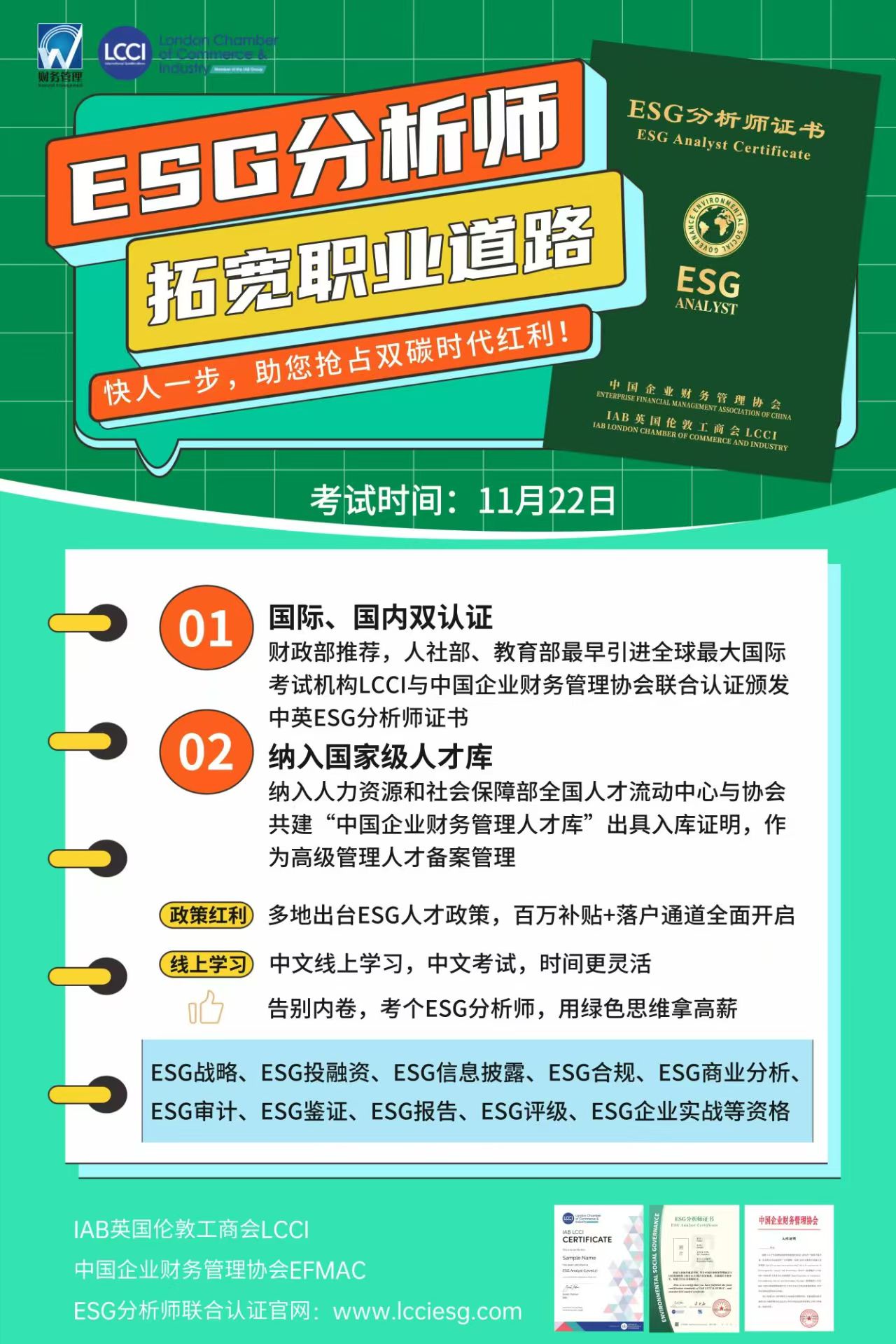 11月开班海报.jpg