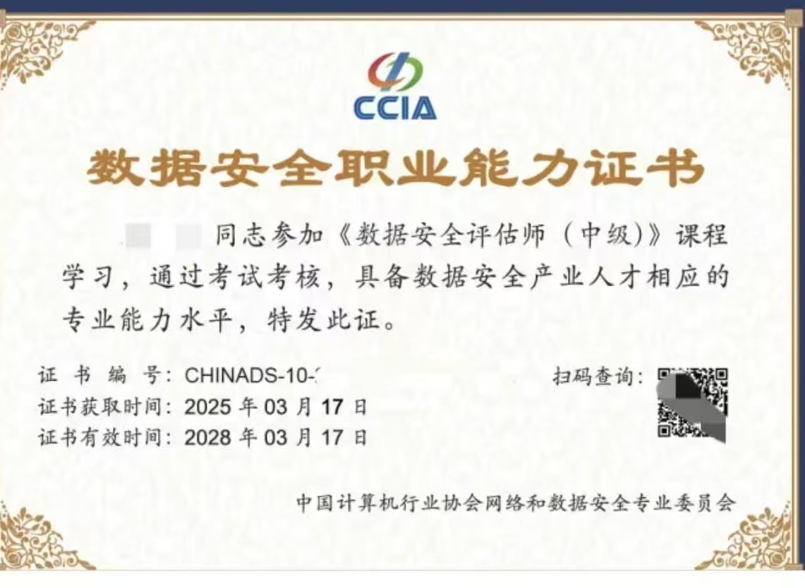 数据安全评估.jpg