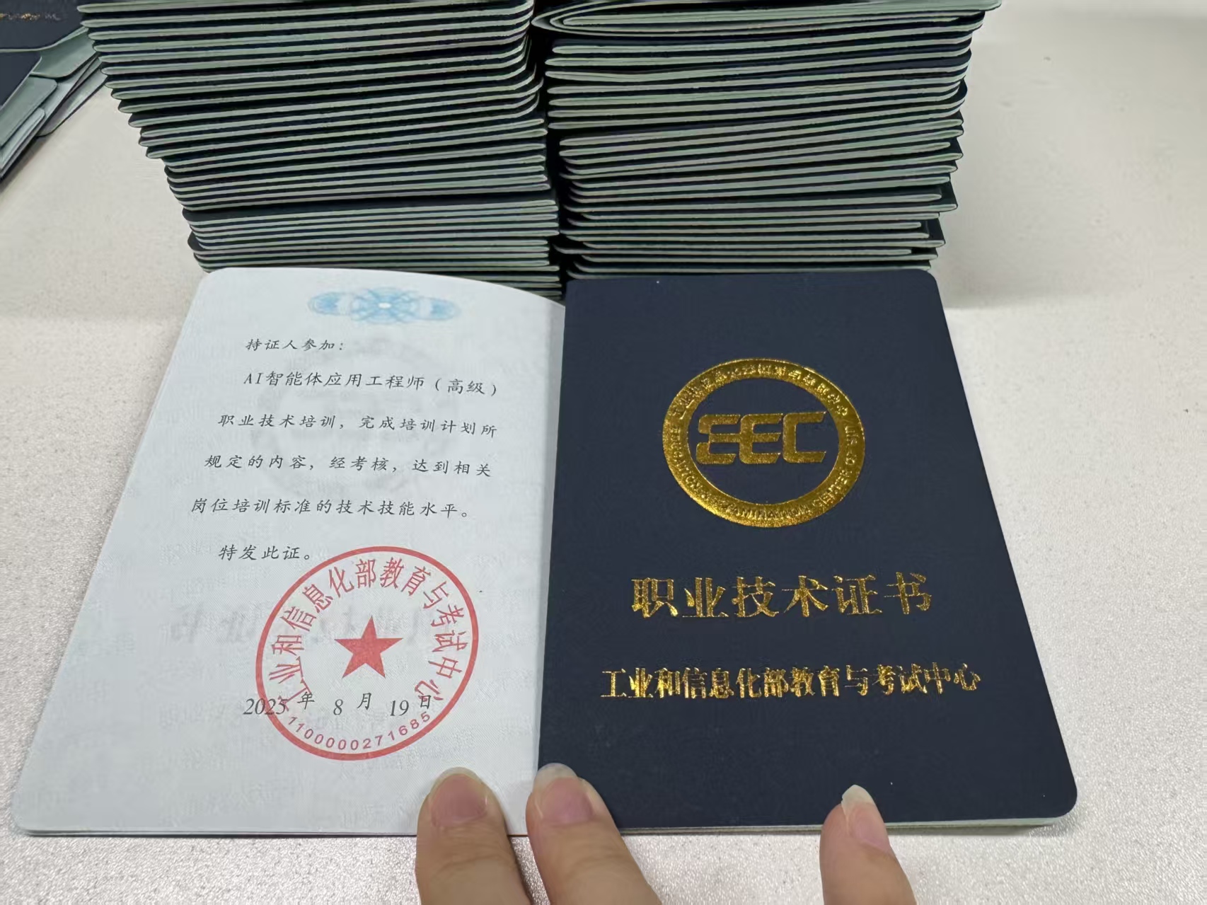 AI智能体应用工程师22.jpg AI智能体应用工程师22.jpg