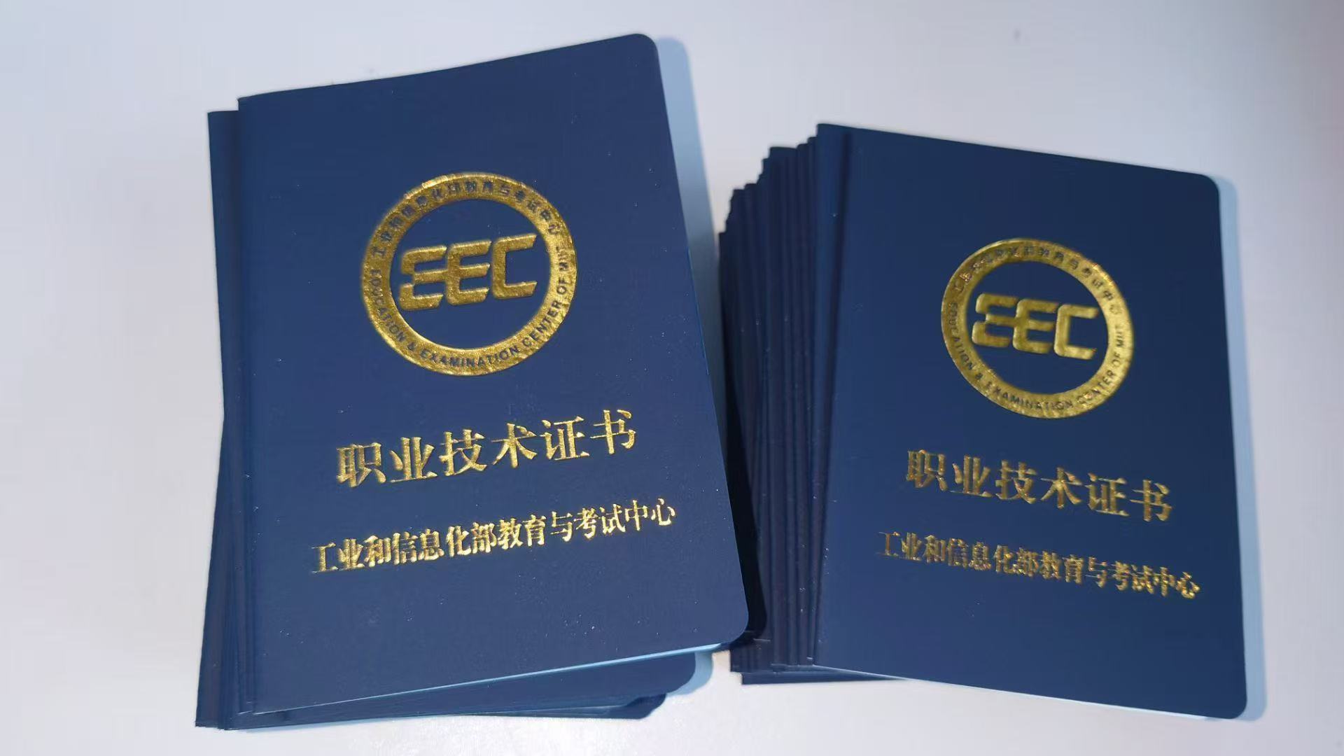证书封面样本.jpg