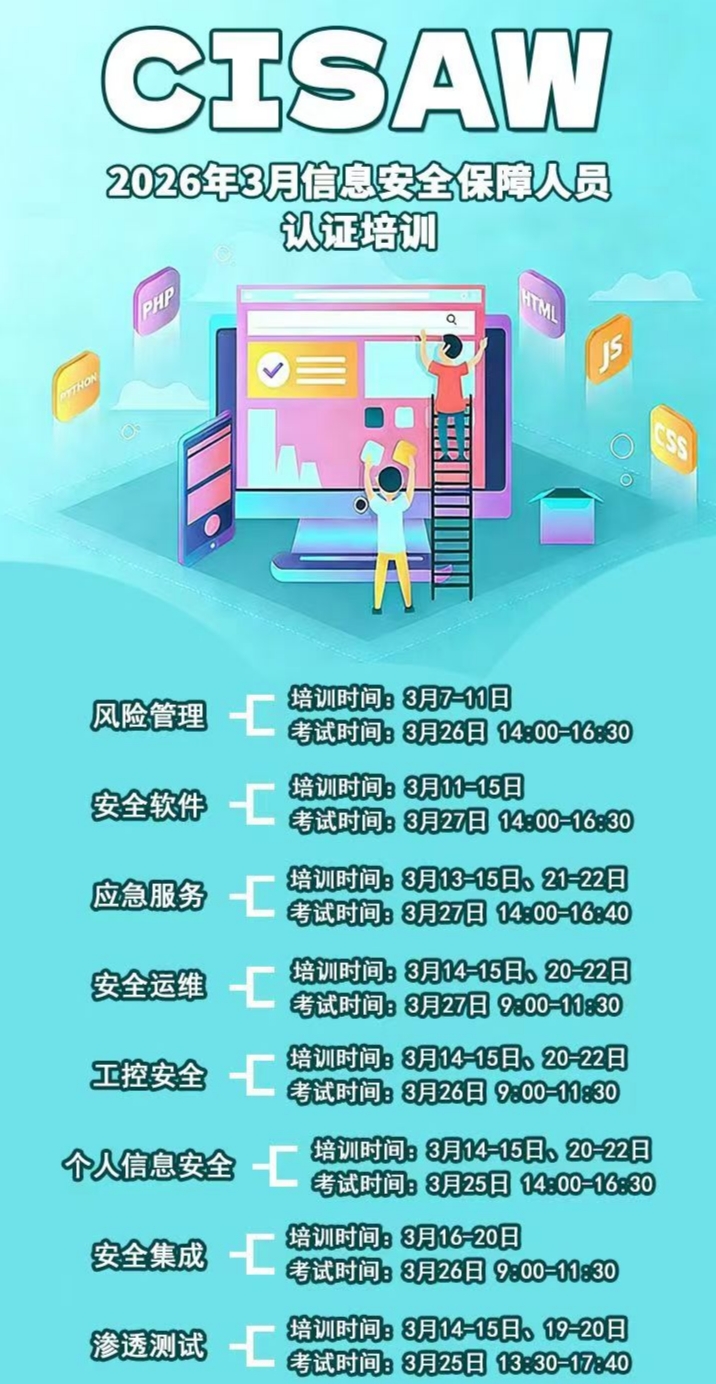 CISAW三月份课程安排.jpg