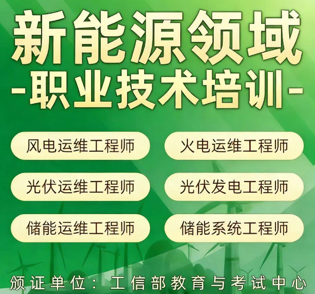 风电 火电 光伏发电运维 储能.png