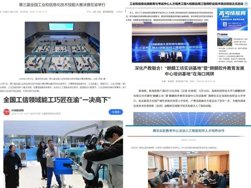 工信教考宣传图.jpg
