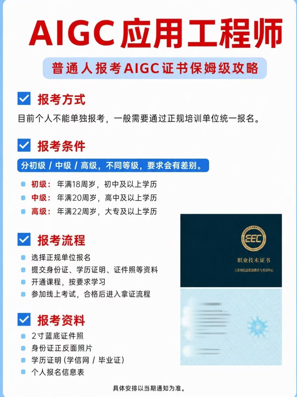 微信图片_2026-08-03_085146_205.jpg